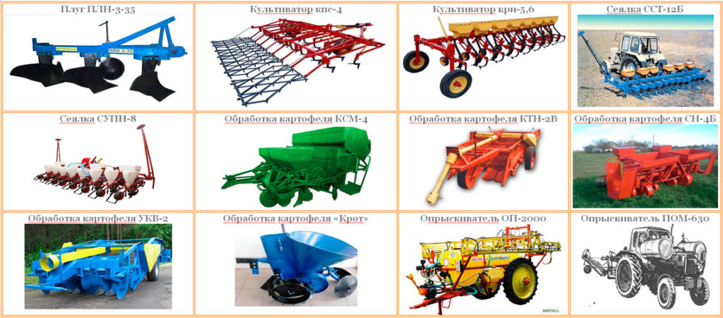 navesnoe-oborudovanie-traktora-ltz-60-