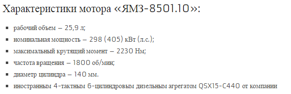 Двигатель ЯМЗ-8501.10