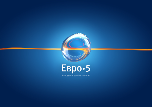 Коротко об истории распространения стандарта Евро-5 в России01