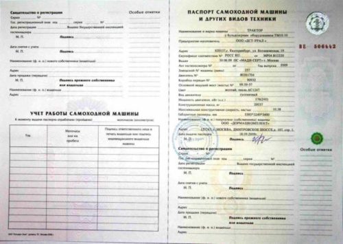 Как быть с техникой, зарегистрированной в другом регионе?