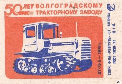 Почему в СССР преобладали гусеничные тракторы, а сейчас – нет