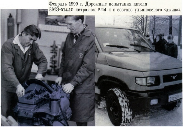 История дизеля «ЗМЗ-514»