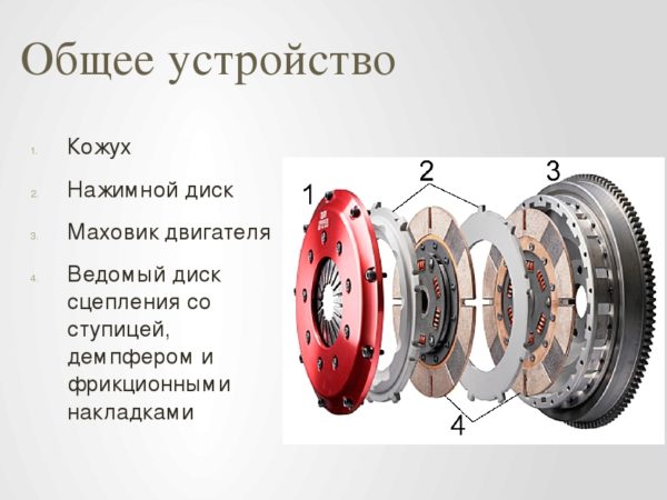 Устройство